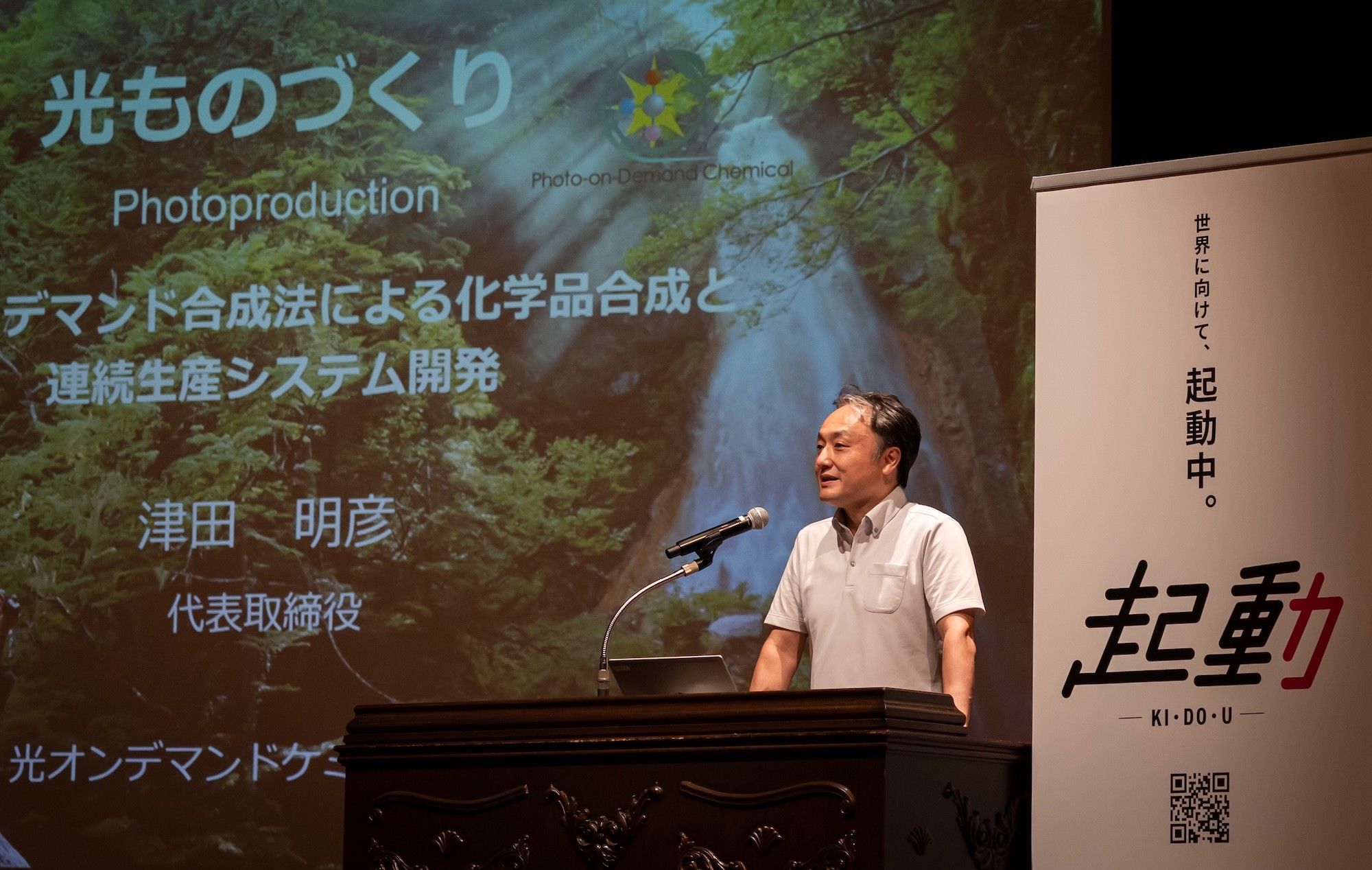 光ものづくりの成果発表