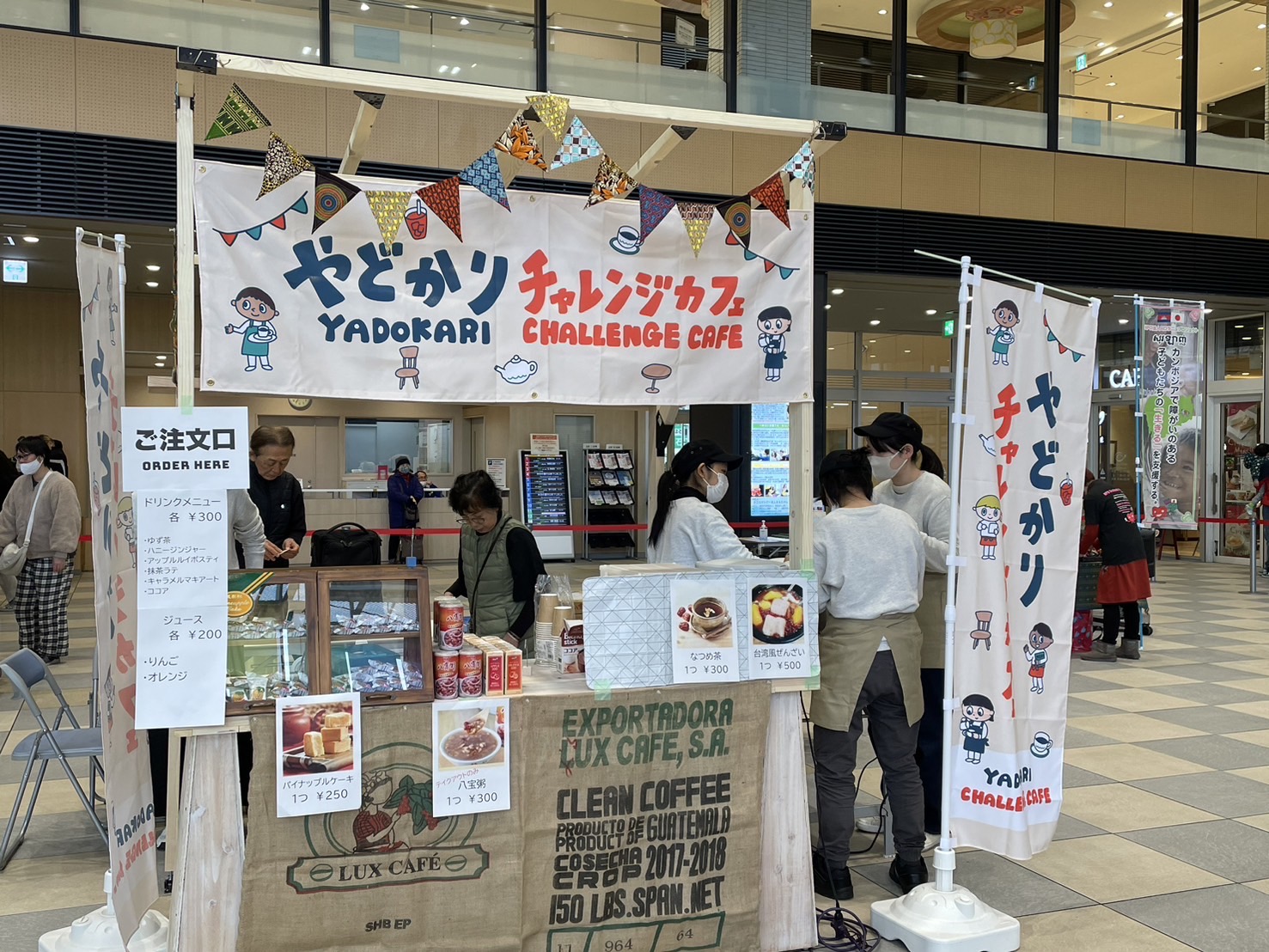インターンシップ受講者による地域イベント参加